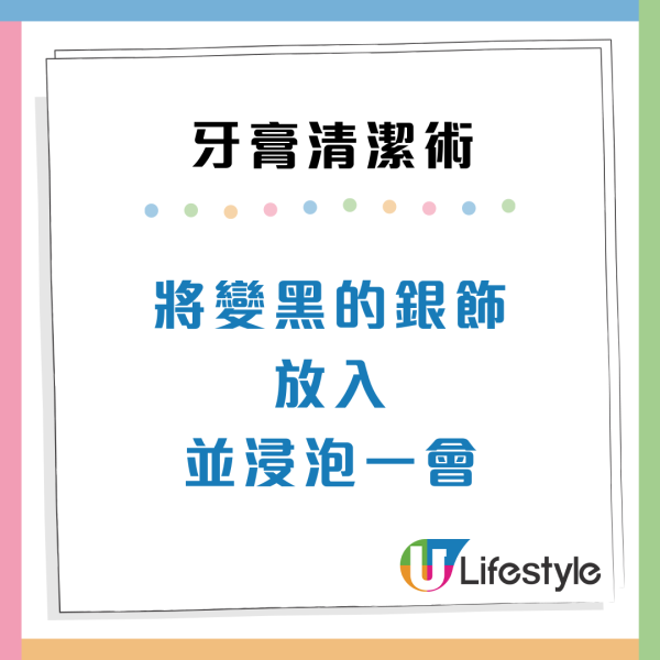 牙膏用完咪扔！剪開尾部變「萬能清潔膏」編輯實測6大隱藏用法：去茶漬/去油最強