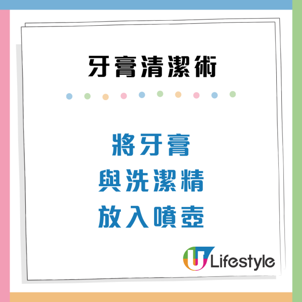 牙膏用完咪扔！剪開尾部變「萬能清潔膏」編輯實測6大隱藏用法：去茶漬/去油最強