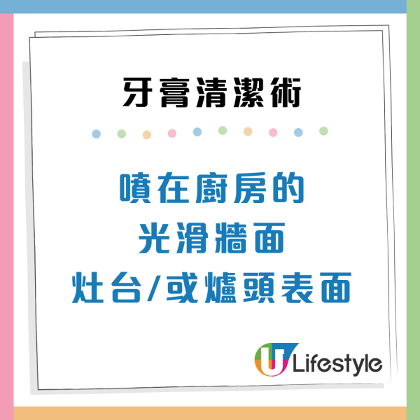 牙膏用完咪扔！剪開尾部變「萬能清潔膏」編輯實測6大隱藏用法：去茶漬/去油最強