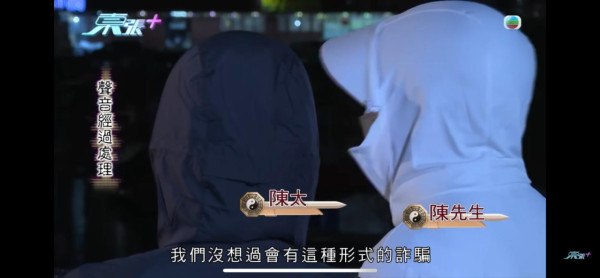 東張西望｜中學妹險變KK園豬仔？網紅道長誘叫「爸爸」索八字：跟我去台灣