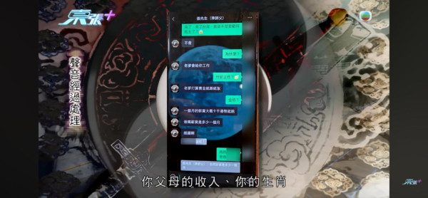 東張西望｜中學妹險變KK園豬仔？網紅道長誘叫「爸爸」索八字：跟我去台灣