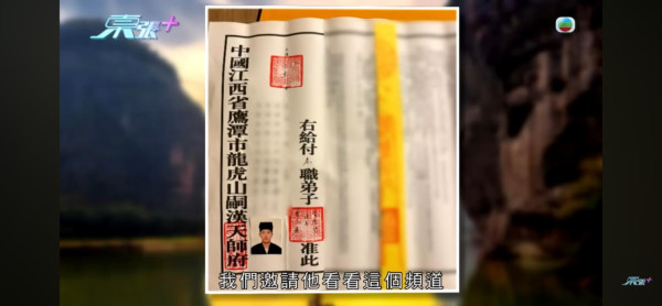 東張西望｜中學妹險變KK園豬仔？網紅道長誘叫「爸爸」索八字：跟我去台灣