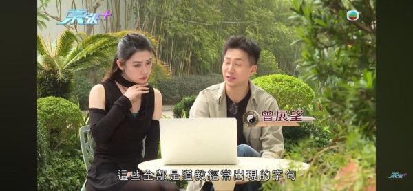 東張西望｜中學妹險變KK園豬仔？網紅道長誘叫「爸爸」索八字：跟我去台灣