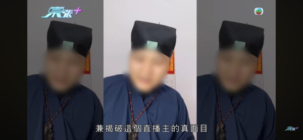 東張西望｜中學妹險變KK園豬仔？網紅道長誘叫「爸爸」索八字：跟我去台灣