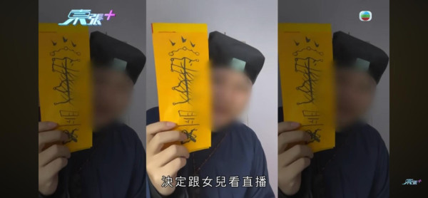 東張西望｜中學妹險變KK園豬仔？網紅道長誘叫「爸爸」索八字：跟我去台灣