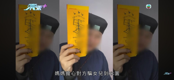 東張西望｜中學妹險變KK園豬仔？網紅道長誘叫「爸爸」索八字：跟我去台灣