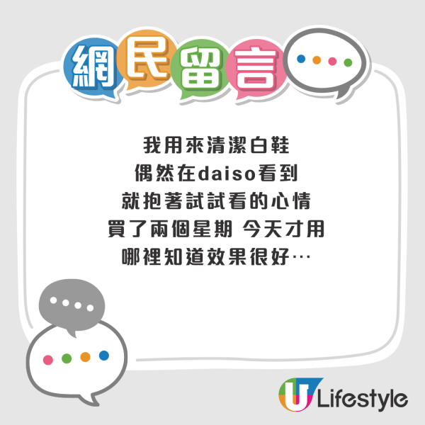 12蚊店麂皮鞋去污救星！陳年污漬輕鬆KO 網民實測：白鞋都用得