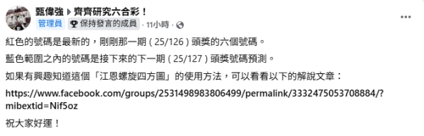 $1.2億六合彩|12.6周六攪珠!港人憑電腦飛奇招揀號碼!獨得三千萬元頭獎 用同一招中過二獎三獎