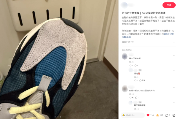 12蚊店麂皮鞋去污救星！陳年污漬輕鬆KO 網民實測：白鞋都用得