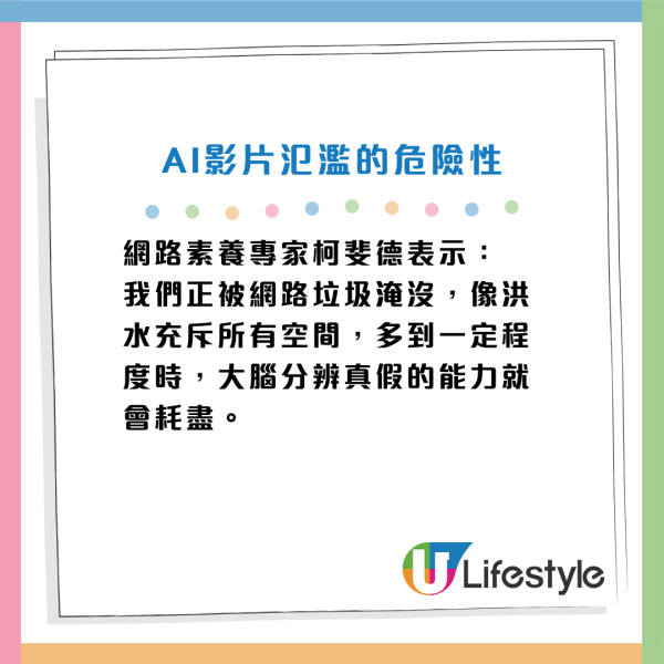AI影片氾濫以假亂真 調查員教5招辨識真偽：情緒愈激動愈要謹慎