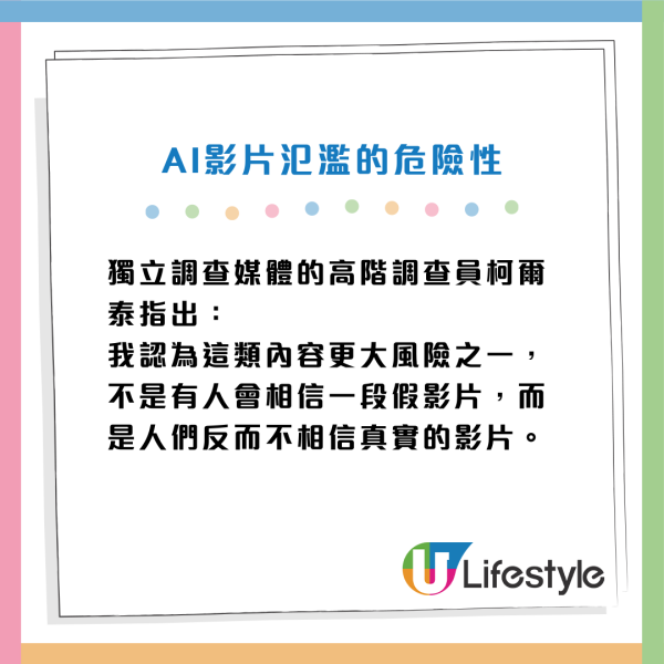 AI影片氾濫以假亂真 調查員教5招辨識真偽：情緒愈激動愈要謹慎