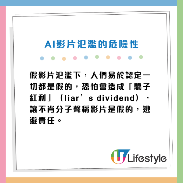 AI影片氾濫以假亂真 調查員教5招辨識真偽：情緒愈激動愈要謹慎