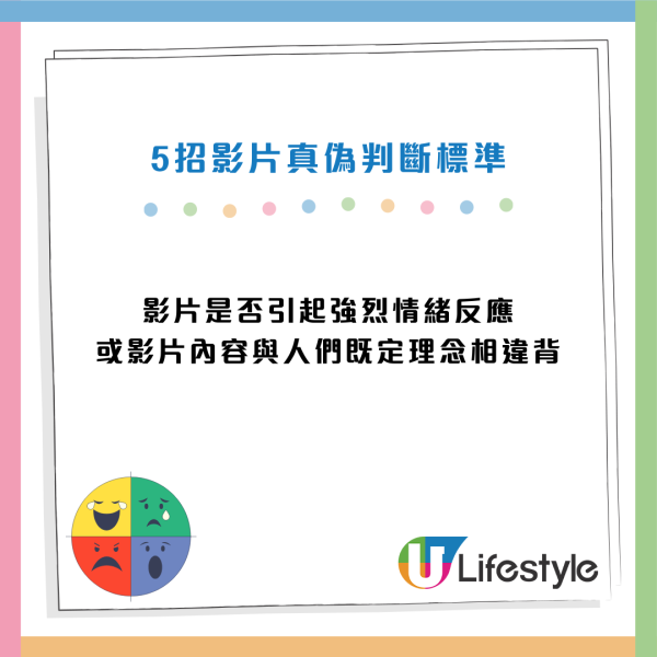 AI影片氾濫以假亂真 調查員教5招辨識真偽:情緒愈激動愈要謹慎