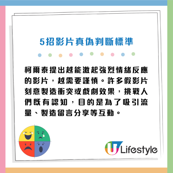 AI影片氾濫以假亂真 調查員教5招辨識真偽：情緒愈激動愈要謹慎