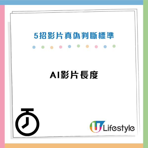 AI影片氾濫以假亂真 調查員教5招辨識真偽：情緒愈激動愈要謹慎