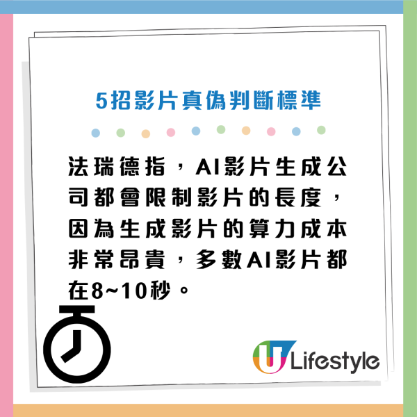 AI影片氾濫以假亂真 調查員教5招辨識真偽：情緒愈激動愈要謹慎