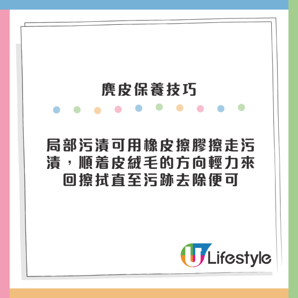 12蚊店麂皮鞋去污救星！陳年污漬輕鬆KO 網民實測：白鞋都用得