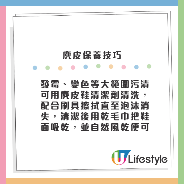 12蚊店麂皮鞋去污救星！陳年污漬輕鬆KO 網民實測：白鞋都用得