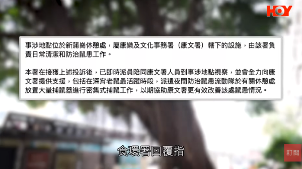 一線搜查｜新蒲崗鼠患源頭曝光？直擊婆婆深夜「派麵包」過百巨鼠瘋搶極恐怖