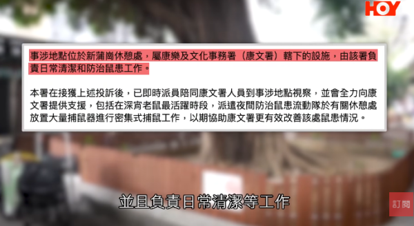 一線搜查｜新蒲崗鼠患源頭曝光？直擊婆婆深夜「派麵包」過百巨鼠瘋搶極恐怖