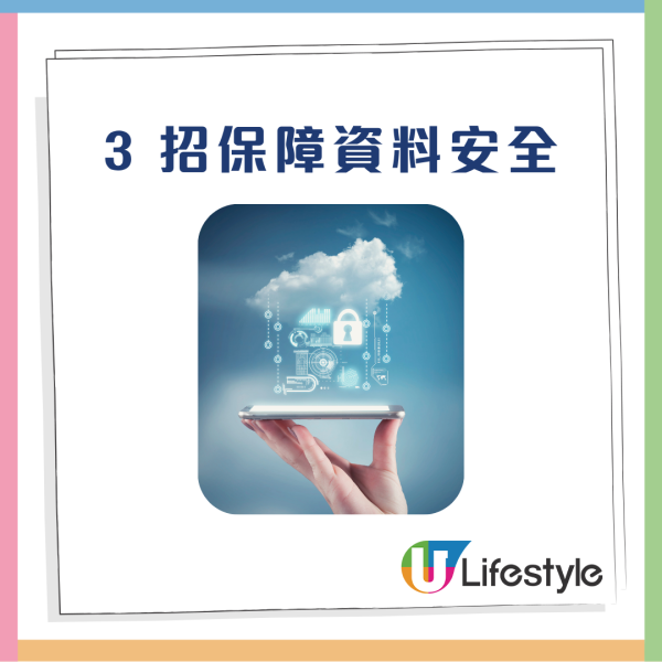 手機 App 偷偷讀取你「剪貼簿」？ 密碼/身份證號碼隨時外洩 教你打開一功能保平安