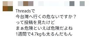 (圖: Threads) (圖: Threads)