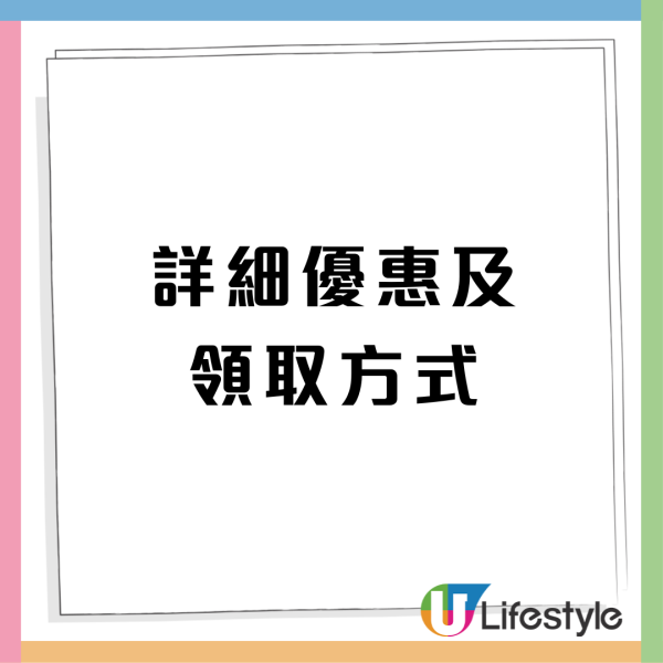 再睡5分鐘支援大埔火災工作人員!  指定日子憑證件享免費飲品