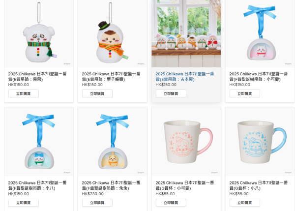 直接網購價(圖: 截圖網店) 直接網購價(圖: 截圖網店)