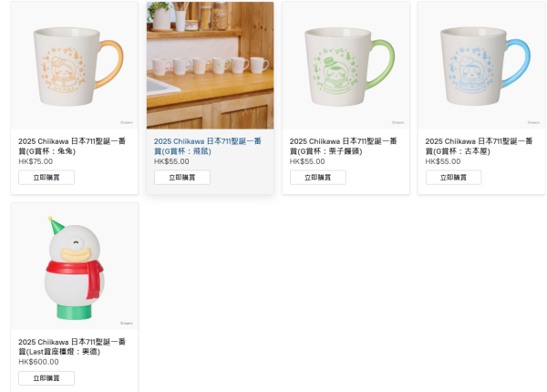 直接網購價(圖: 截圖網店) 直接網購價(圖: 截圖網店)