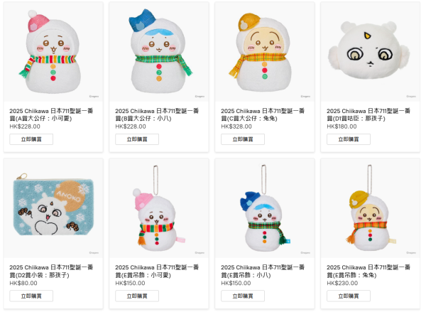 直接網購價(圖: 截圖網店) 直接網購價(圖: 截圖網店)