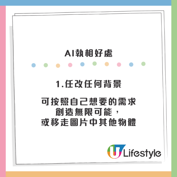 影得衰有得救？AI實測「零門檻P圖」一鍵清空雜物/路人 太暗太亂秒變神圖