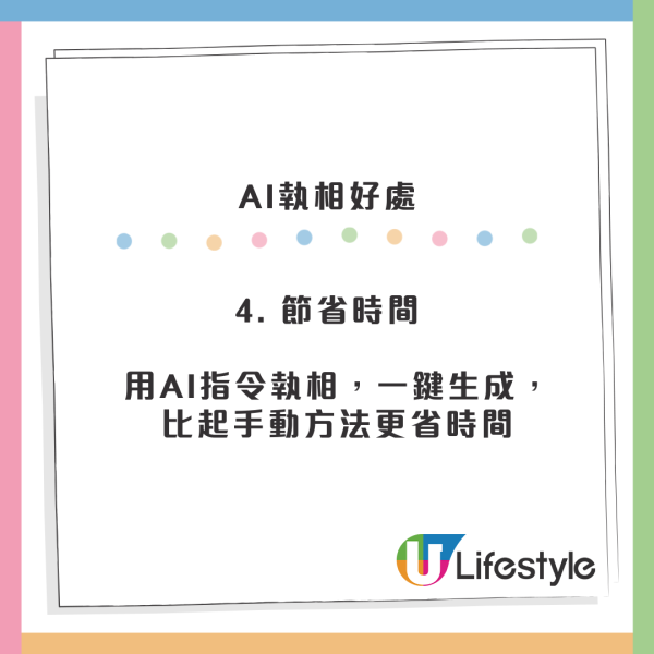 影得衰有得救？AI實測「零門檻P圖」一鍵清空雜物/路人 太暗太亂秒變神圖