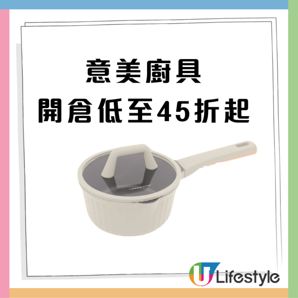 意美廚 Ideale Chef 年尾激減低至 45 折 易潔陶瓷鑊／316不銹鋼煲／99.9%抗菌砧板！網店同步