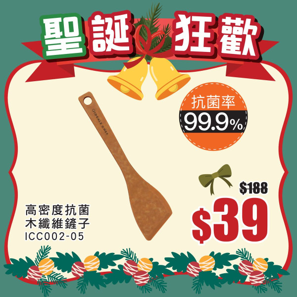 意美廚 Ideale Chef 年尾激減低至 45 折 易潔陶瓷鑊／316不銹鋼煲／99.9%抗菌砧板！網店同步