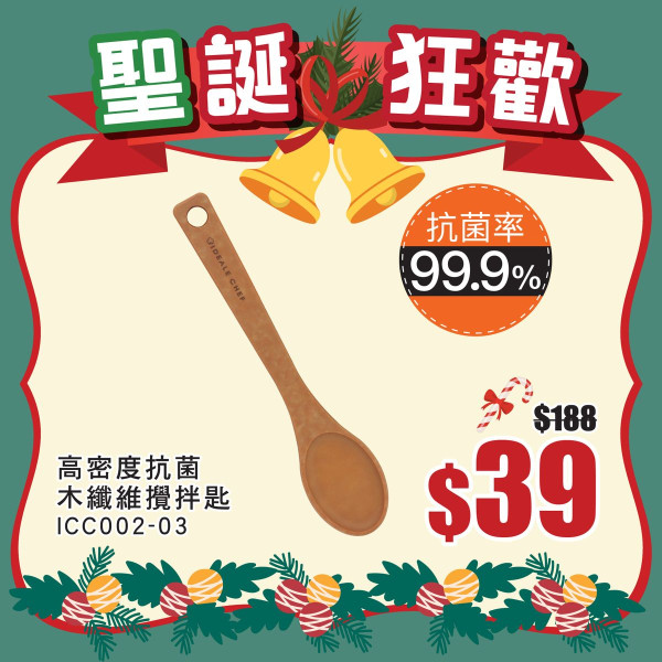 意美廚 Ideale Chef 年尾激減低至 45 折 易潔陶瓷鑊／316不銹鋼煲／99.9%抗菌砧板！網店同步