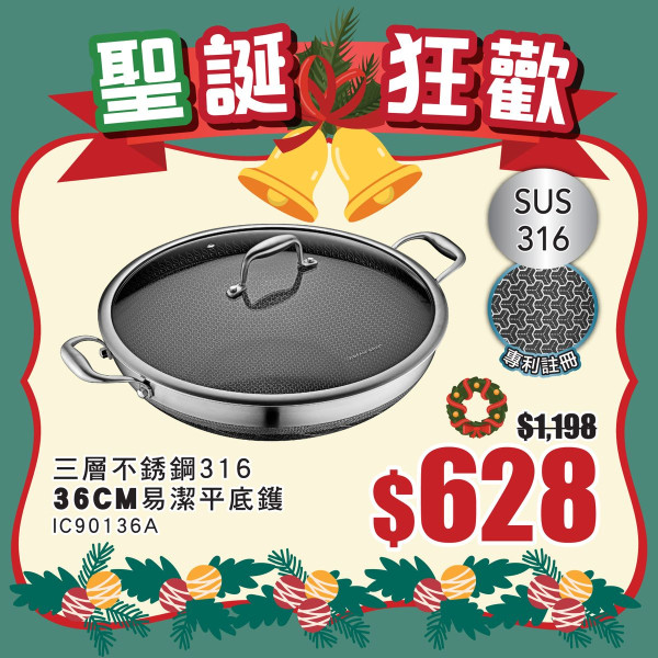 意美廚 Ideale Chef 年尾激減低至 45 折 易潔陶瓷鑊／316不銹鋼煲／99.9%抗菌砧板！網店同步