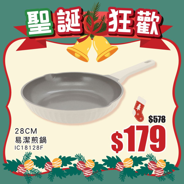 意美廚 Ideale Chef 年尾激減低至 45 折 易潔陶瓷鑊／316不銹鋼煲／99.9%抗菌砧板！網店同步