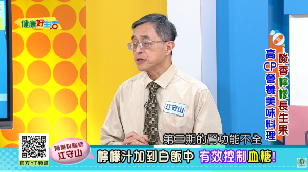 吃麵包也能穩血糖？台灣中醫教配搭1飲品助降血糖達30% 烏梅、五味子也有助控糖！