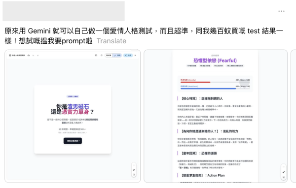 愛情版 MBTI 免費玩Gemini愛情人格測試 即睇你係「焦慮型」定「迴避型」【網民：準到喊】