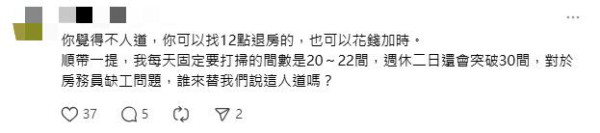 住酒店11點退房無人性?網民怒酒店「未瞓醒即趕客」 房務員反擊:憎這類人