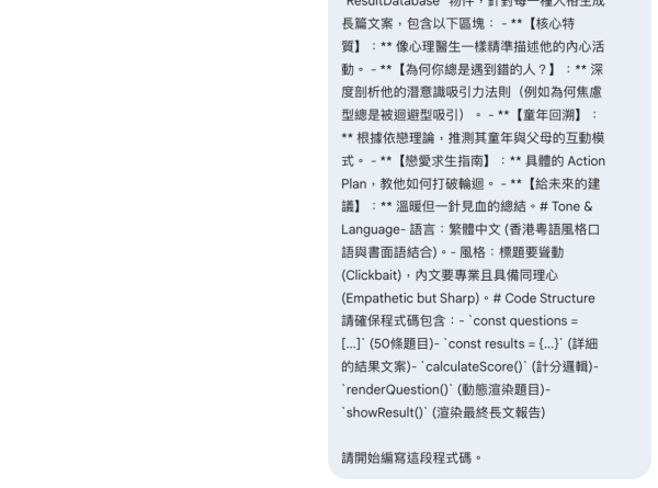 愛情版 MBTI 免費玩Gemini愛情人格測試 即睇你係「焦慮型」定「迴避型」【網民：準到喊】