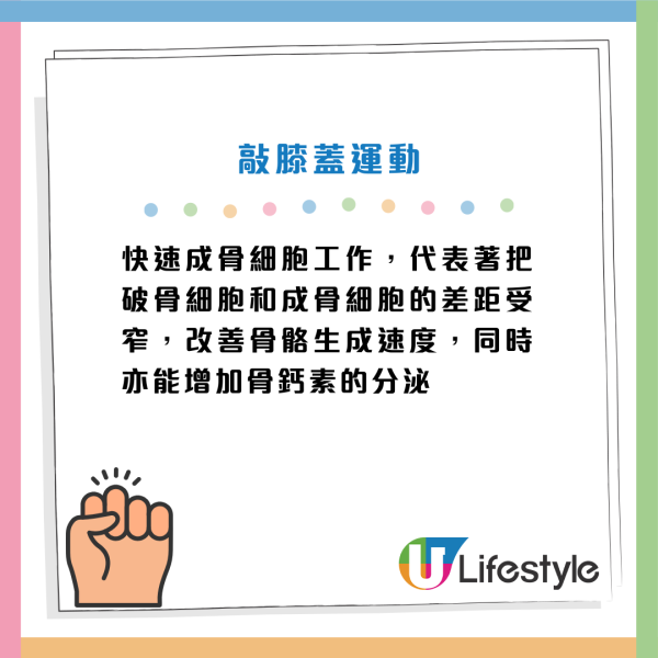 日醫實測：坐低做一個動作竟可回春？每日做防糖尿兼抗腦退化 40歲後必學！