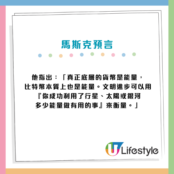 馬斯克預言｜AI令金錢變廢紙？未來人類「唔使做」大學學歷恐變無用