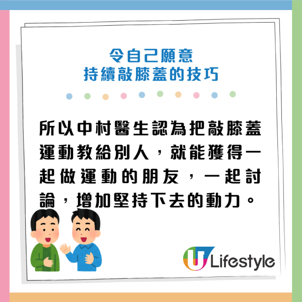 日醫實測：坐低做一個動作竟可回春？每日做防糖尿兼抗腦退化 40歲後必學！