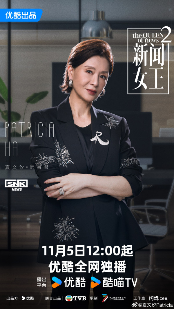 圖片來源：微博@夏文汐Patricia