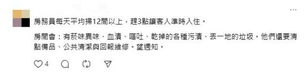 住酒店11點退房無人性?網民怒酒店「未瞓醒即趕客」 房務員反擊:憎這類人