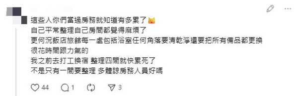 住酒店11點退房無人性?網民怒酒店「未瞓醒即趕客」 房務員反擊:憎這類人