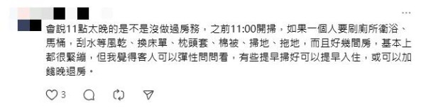 住酒店11點退房無人性?網民怒酒店「未瞓醒即趕客」 房務員反擊:憎這類人