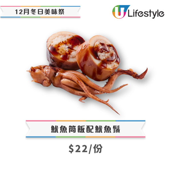 壽司郎12月期間限定新Menu!全新開心果芝士蛋糕 $12起嘆炙燒赤蝦/松葉蟹腳/慢烤黑毛和牛/黑鮪吞拿拖羅!