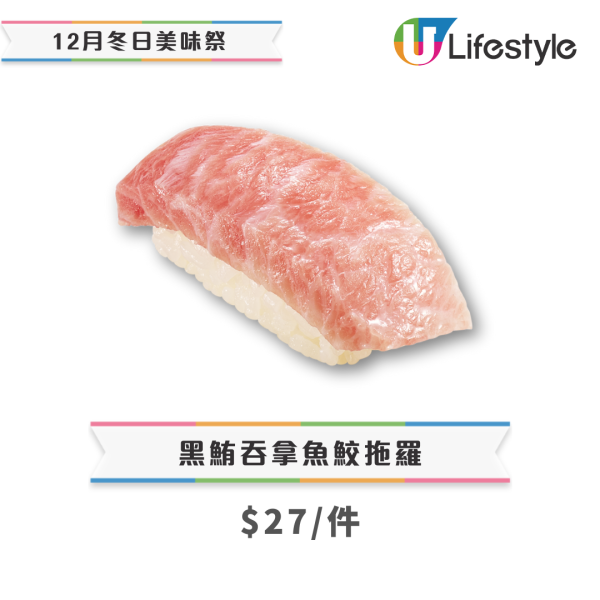 壽司郎12月期間限定新Menu！全新開心果芝士蛋糕 $12起嘆炙燒赤蝦/松葉蟹腳/慢烤黑毛和牛/黑鮪吞拿拖羅！